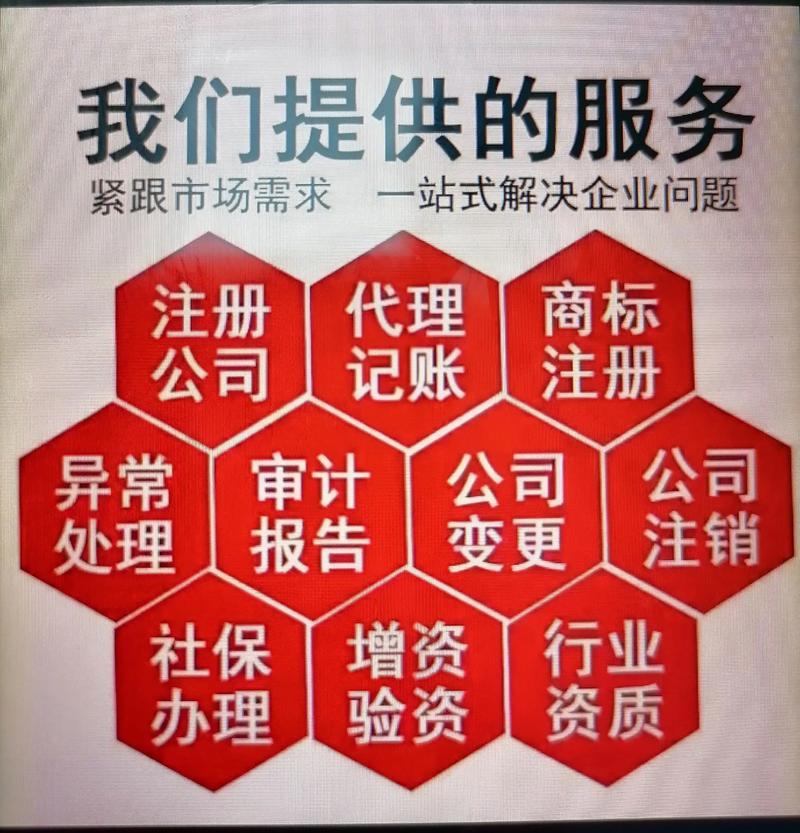 淮安税务